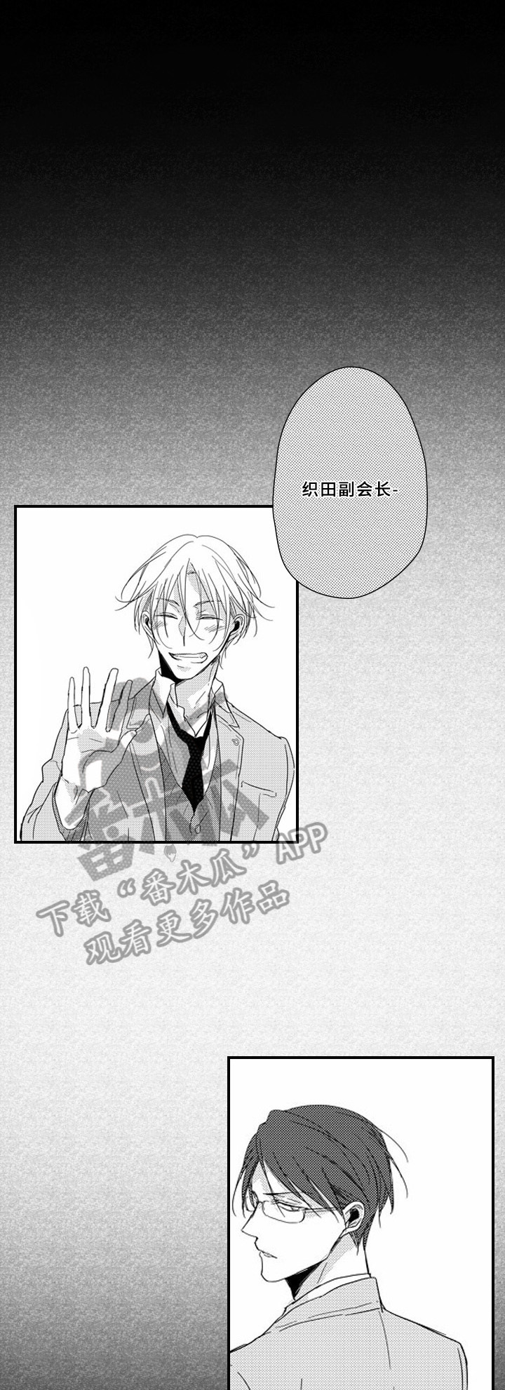 《甜蜜的垃圾》第12章归属 第3页