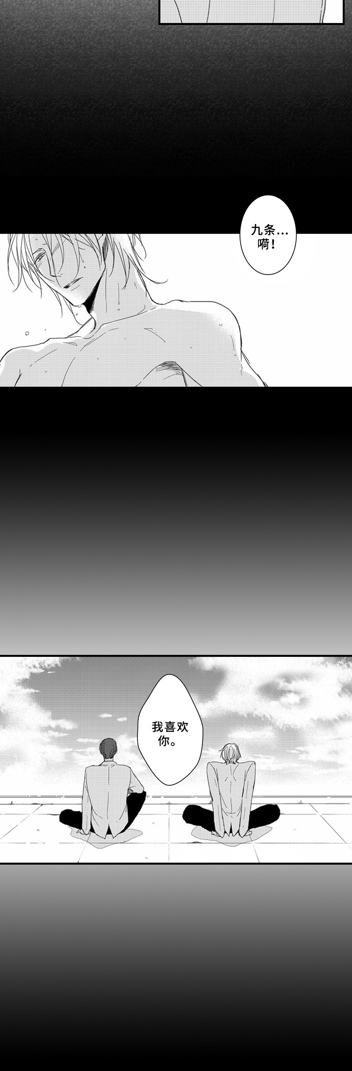 《甜蜜的垃圾》第12章归属 第4页
