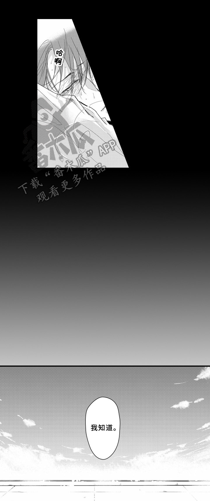 《甜蜜的垃圾》第12章归属 第5页