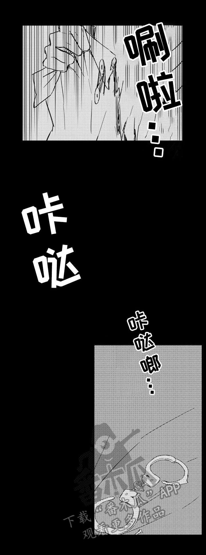 《甜蜜的垃圾》第12章归属 第8页