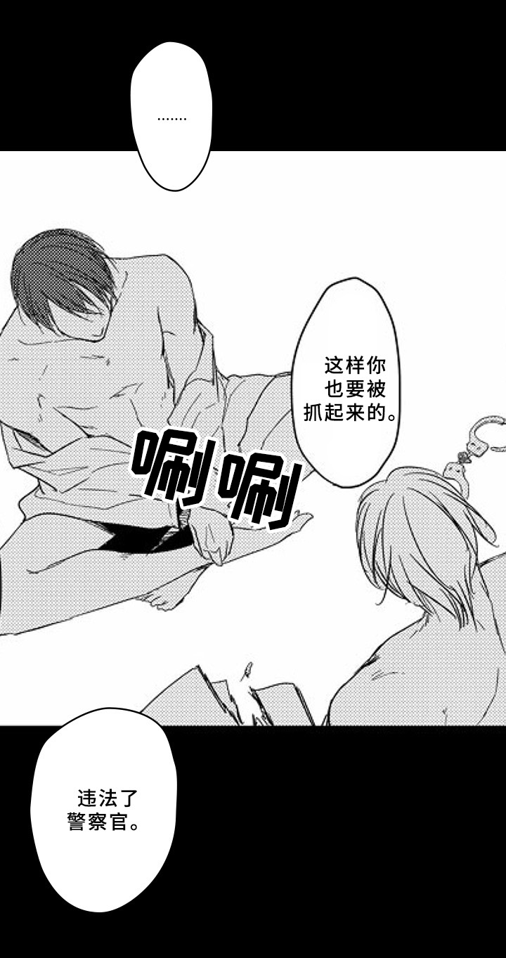 《甜蜜的垃圾》第12章归属 第9页
