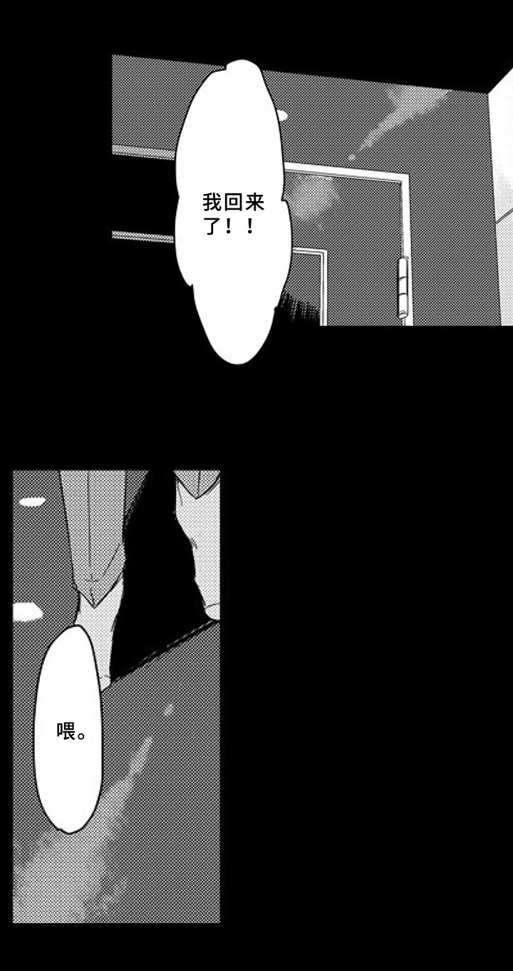 《甜蜜的垃圾》第11章吸引 第2页
