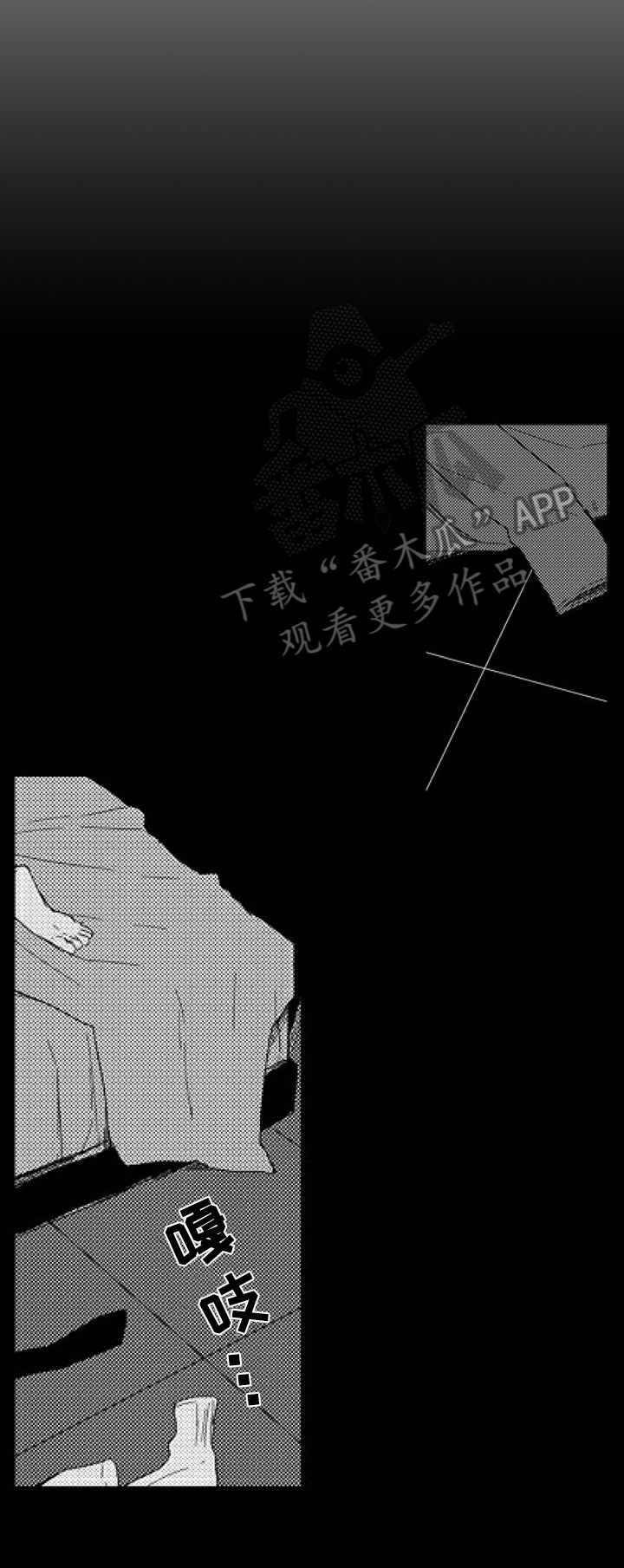 《甜蜜的垃圾》第11章吸引 第7页