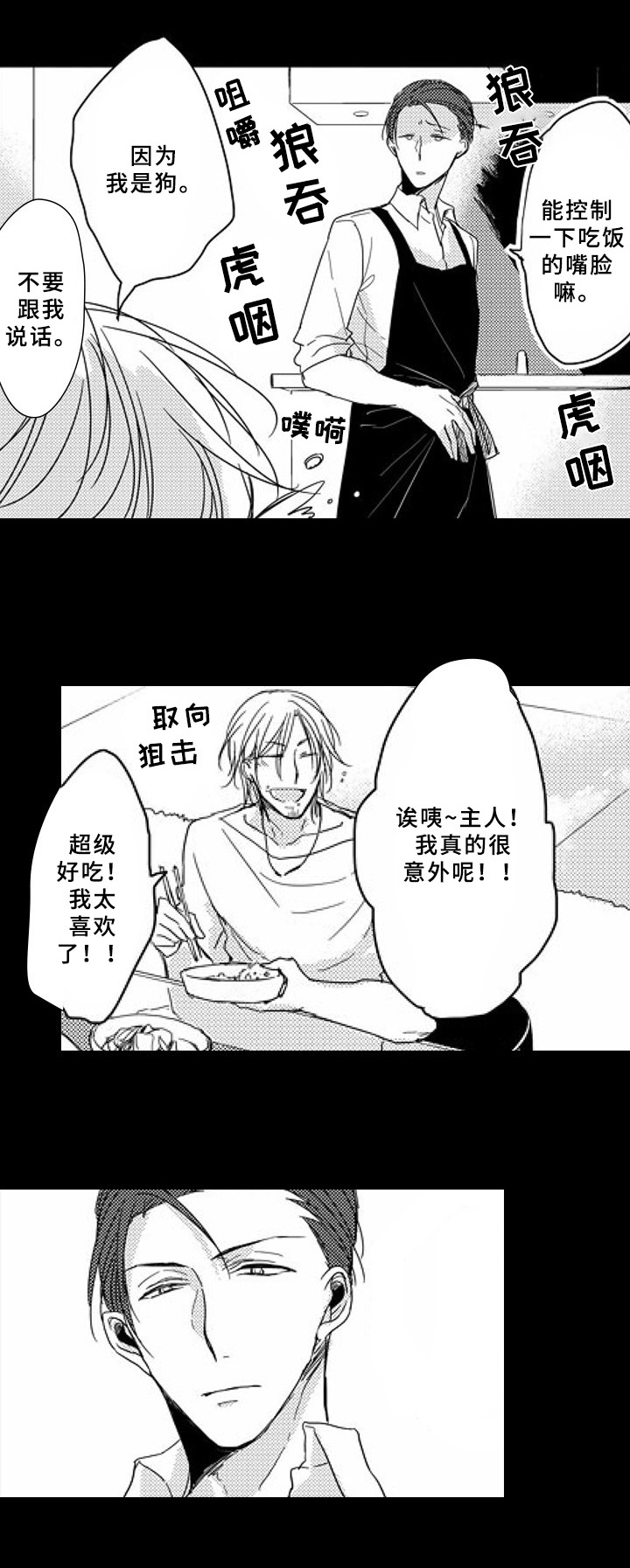 《甜蜜的垃圾》第8章证据 第10页
