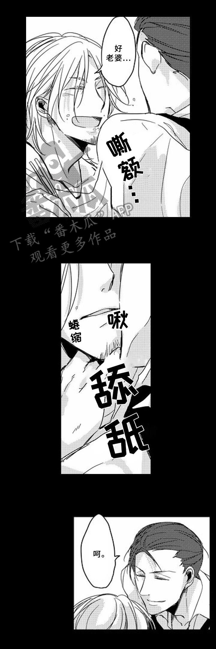《甜蜜的垃圾》第8章证据 第11页