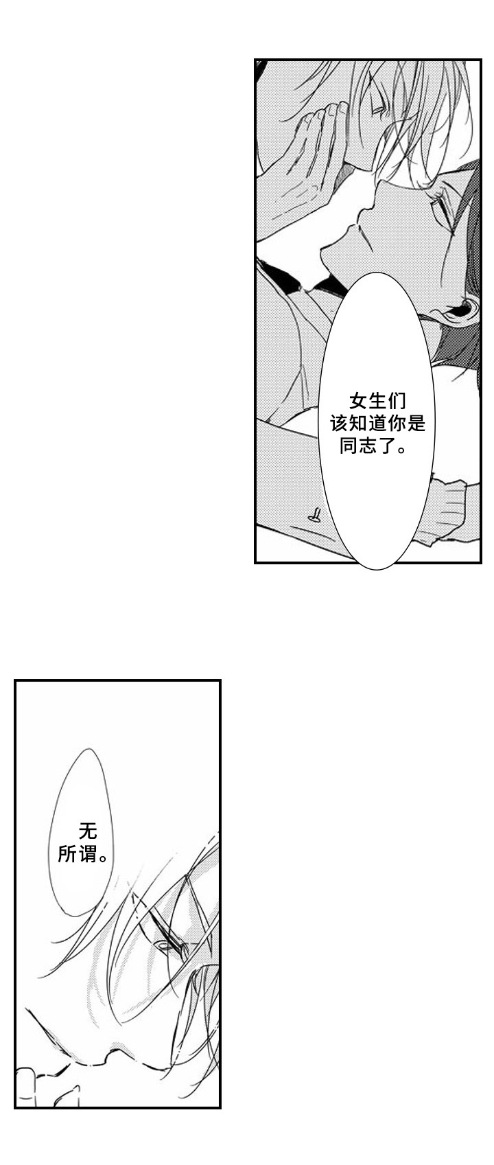 《甜蜜的垃圾》第9章补偿 第2页