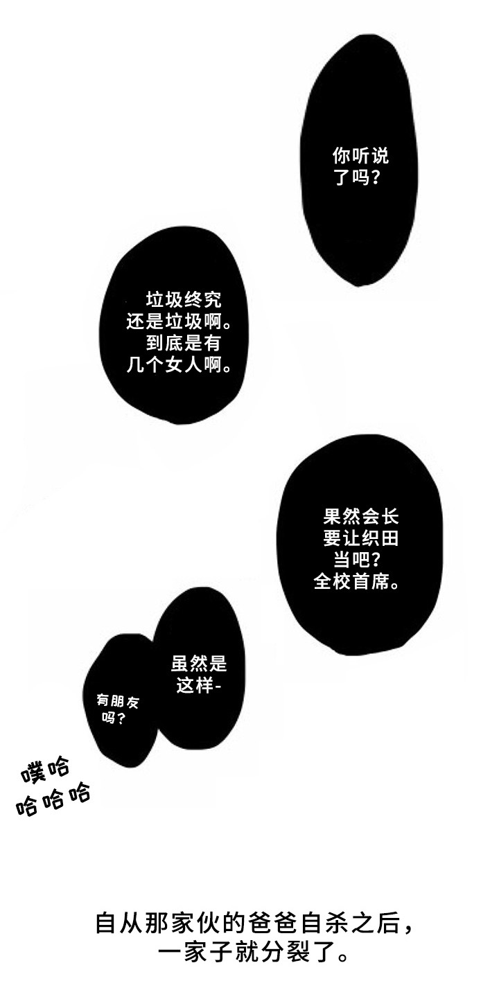 《甜蜜的垃圾》第9章补偿 第7页