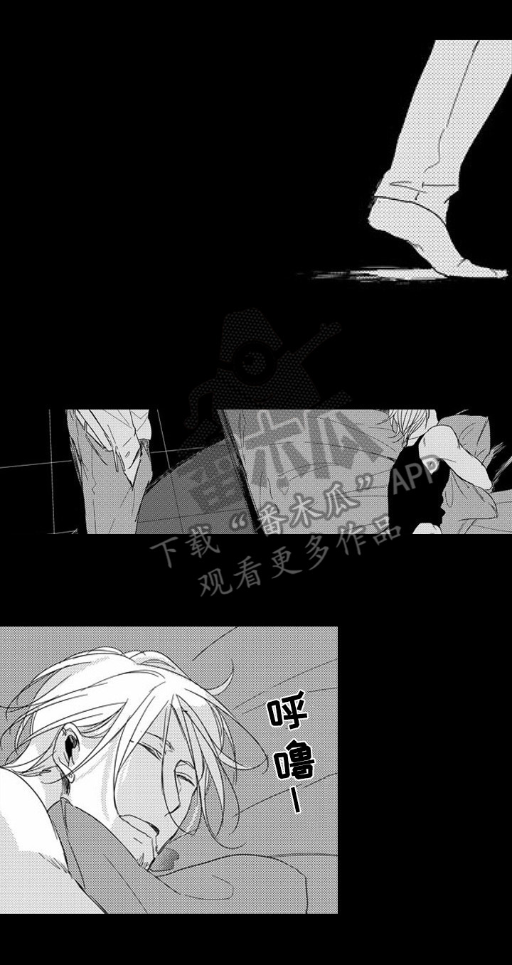 《甜蜜的垃圾》第6章无聊 第4页
