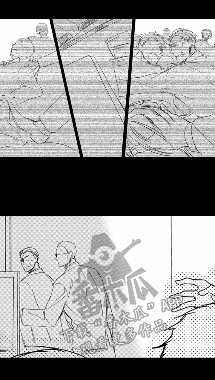 《甜蜜的垃圾》第10章卧底 第11页