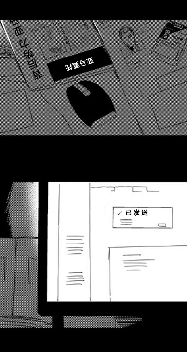 《甜蜜的垃圾》第10章卧底 第14页