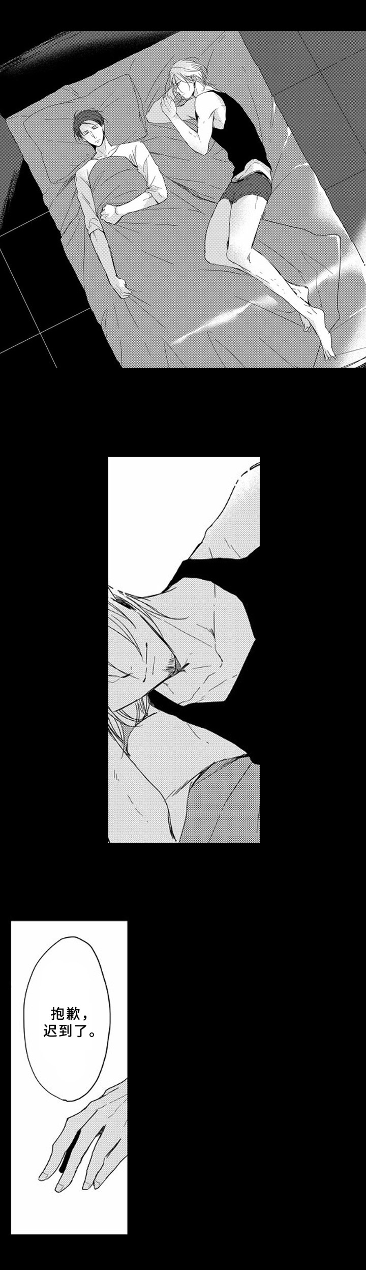 《甜蜜的垃圾》第10章卧底 第2页
