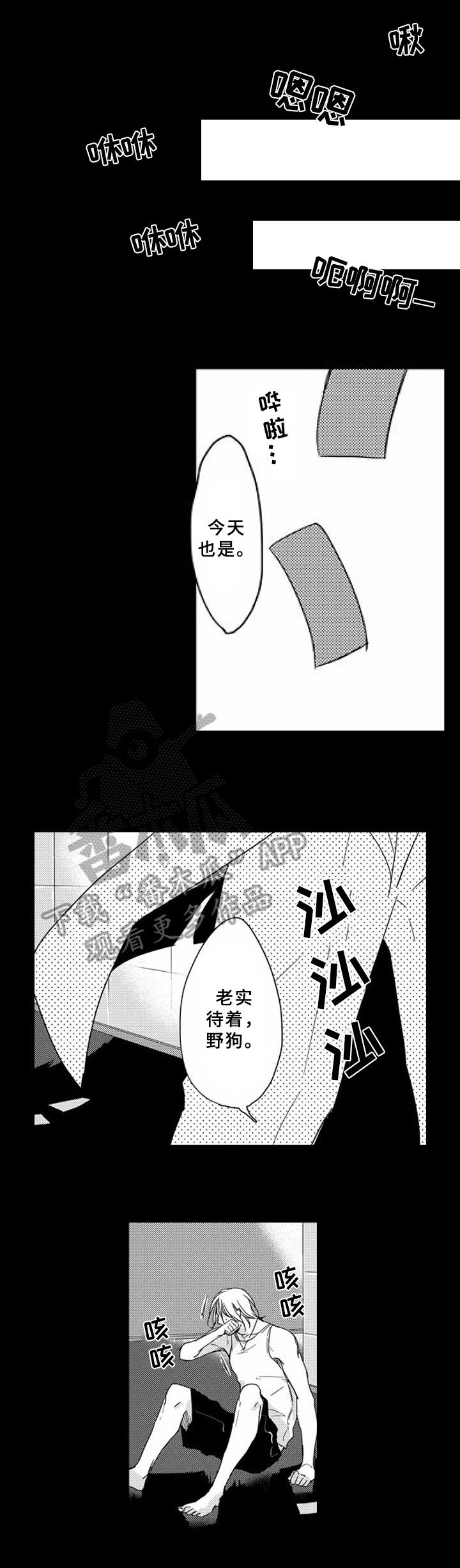 《甜蜜的垃圾》第7章惊喜 第1页