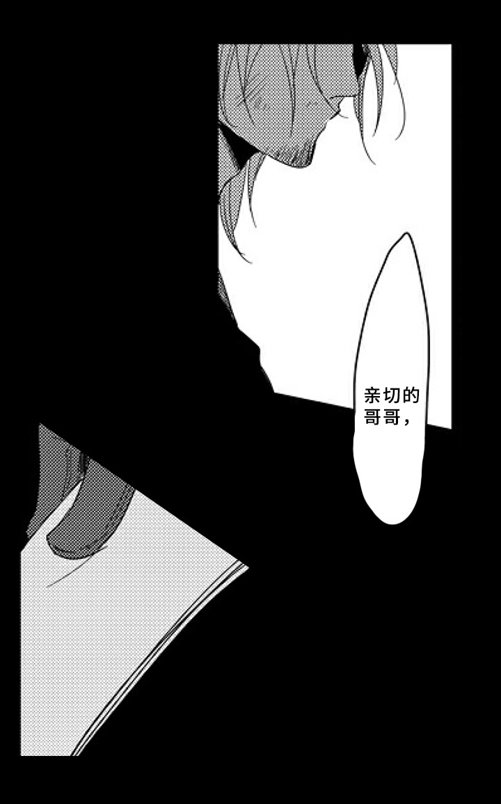《甜蜜的垃圾》第2章曾经的对手 第1页