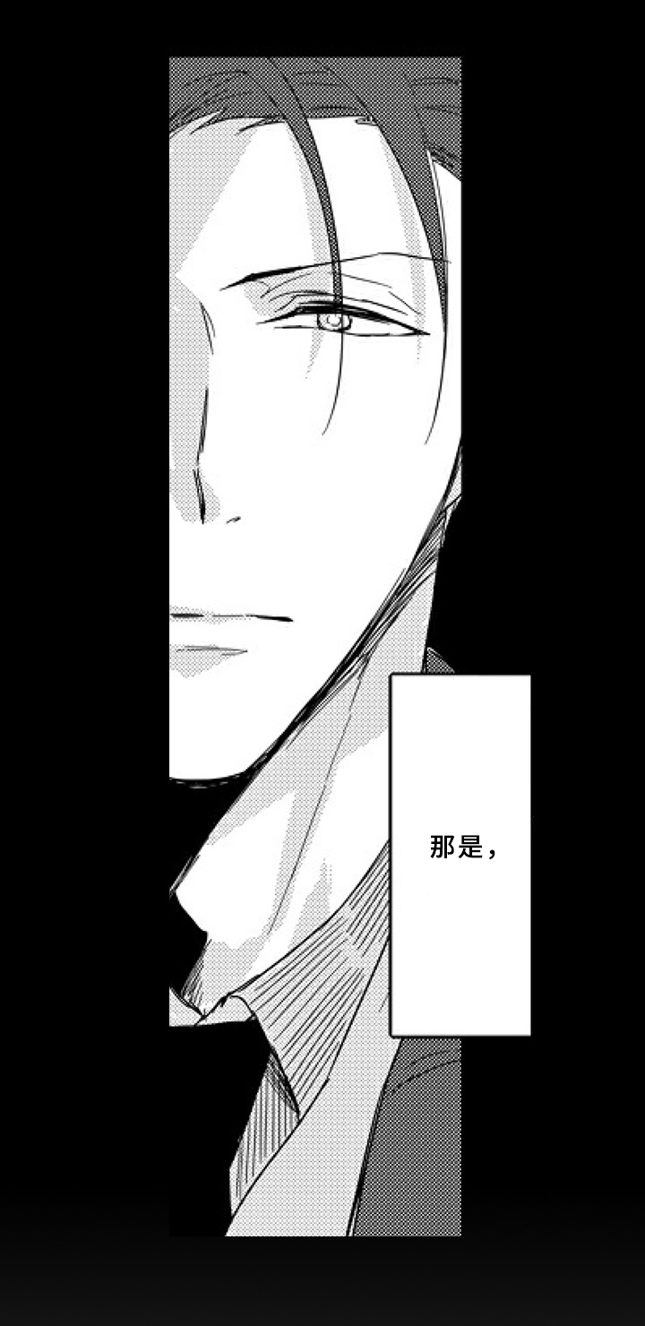 《甜蜜的垃圾》第2章曾经的对手 第8页