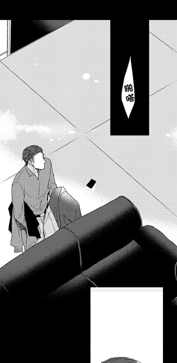 《甜蜜的垃圾》第4章想了解 第10页