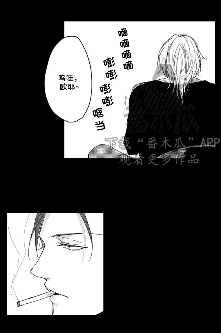 《甜蜜的垃圾》第4章想了解 第1页