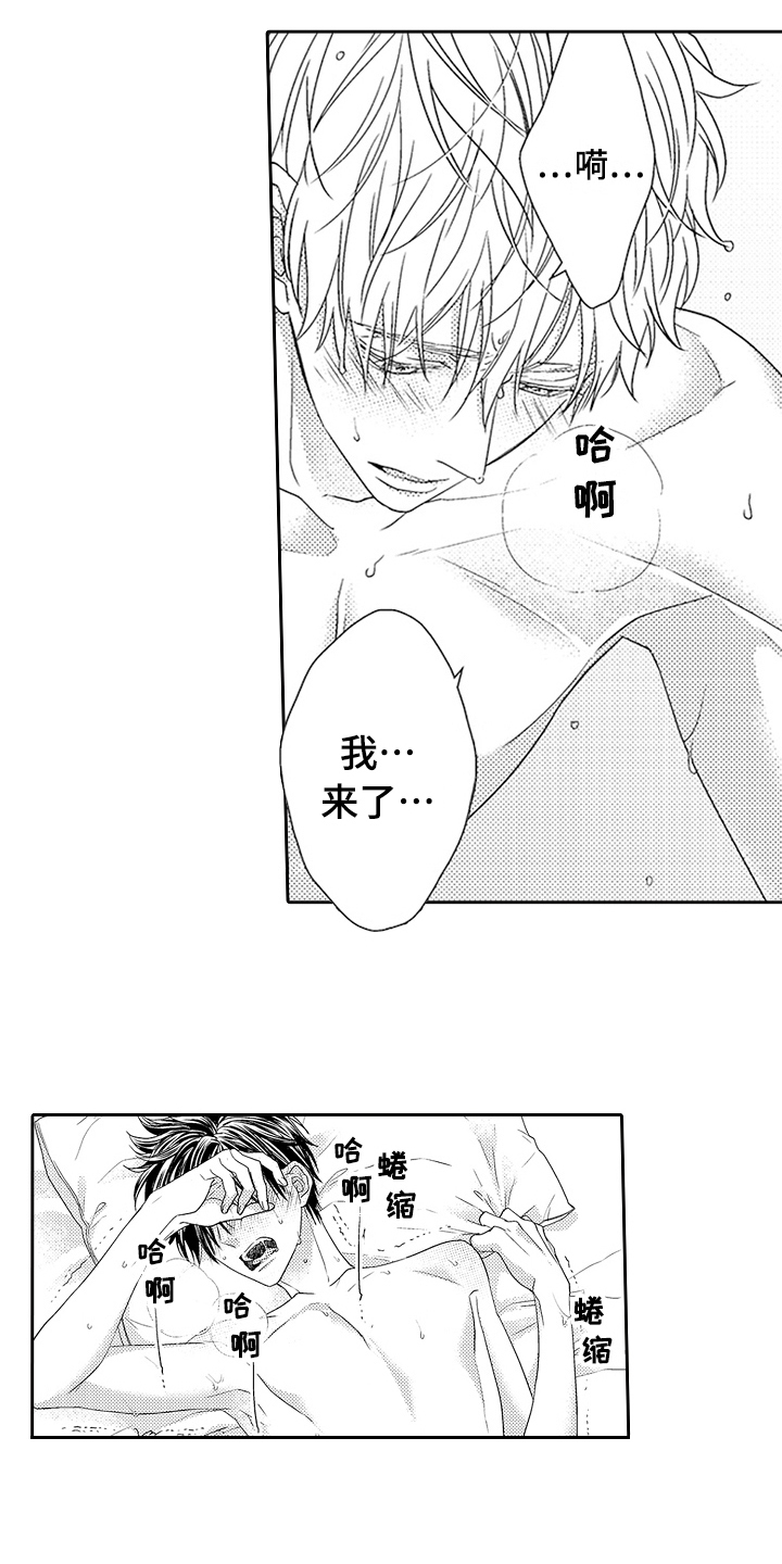 《甜蜜的痛苦》第27章不想回去【完结】 第10页