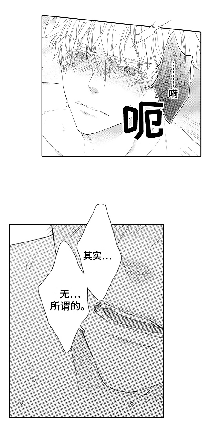 《甜蜜的痛苦》第27章不想回去【完结】 第12页