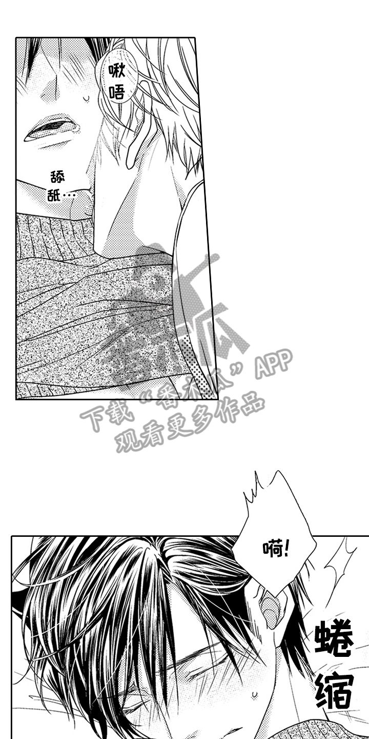 《甜蜜的痛苦》第27章不想回去【完结】 第1页