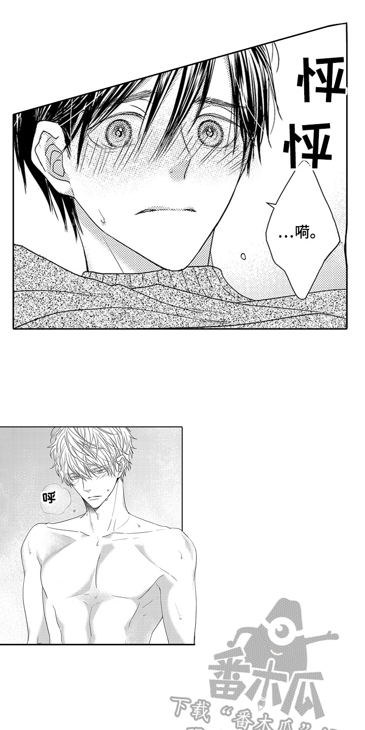 《甜蜜的痛苦》第27章不想回去【完结】 第4页
