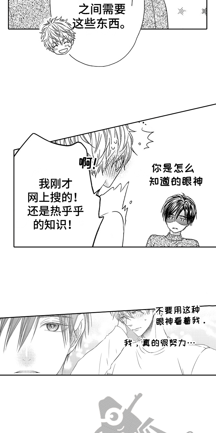 《甜蜜的痛苦》第26章约定 第14页