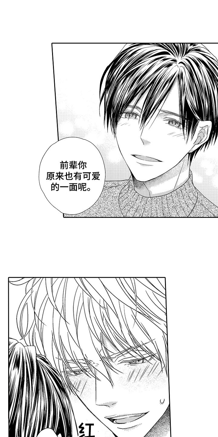 《甜蜜的痛苦》第26章约定 第16页