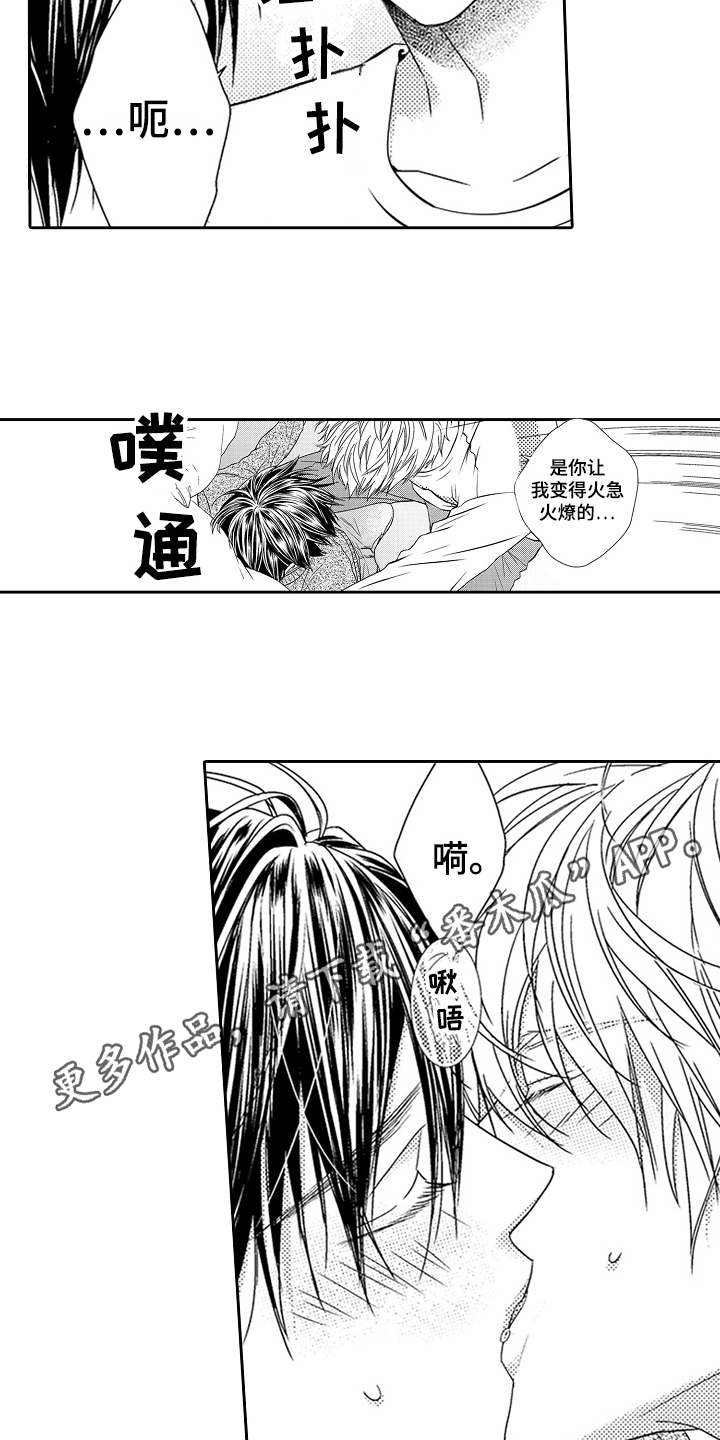 《甜蜜的痛苦》第26章约定 第17页