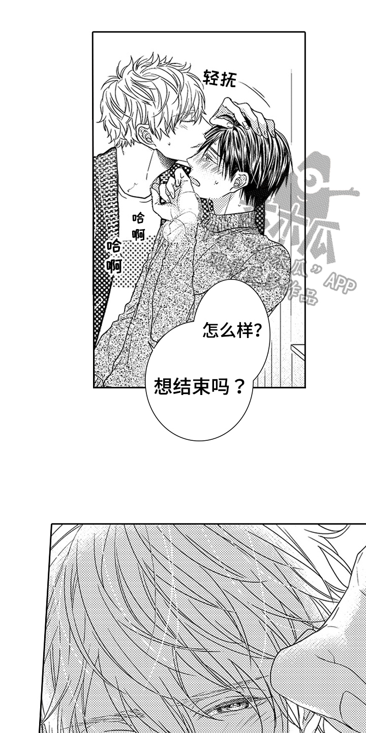 《甜蜜的痛苦》第26章约定 第1页