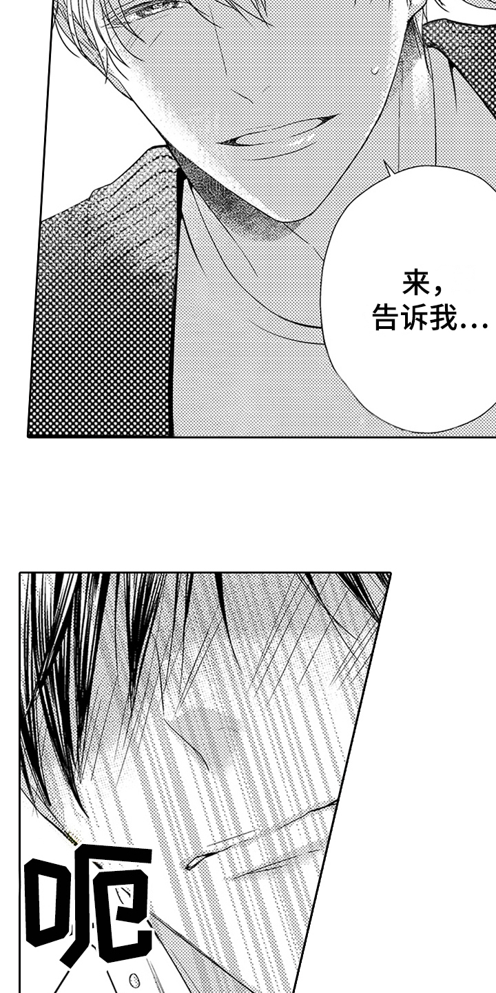《甜蜜的痛苦》第26章约定 第2页