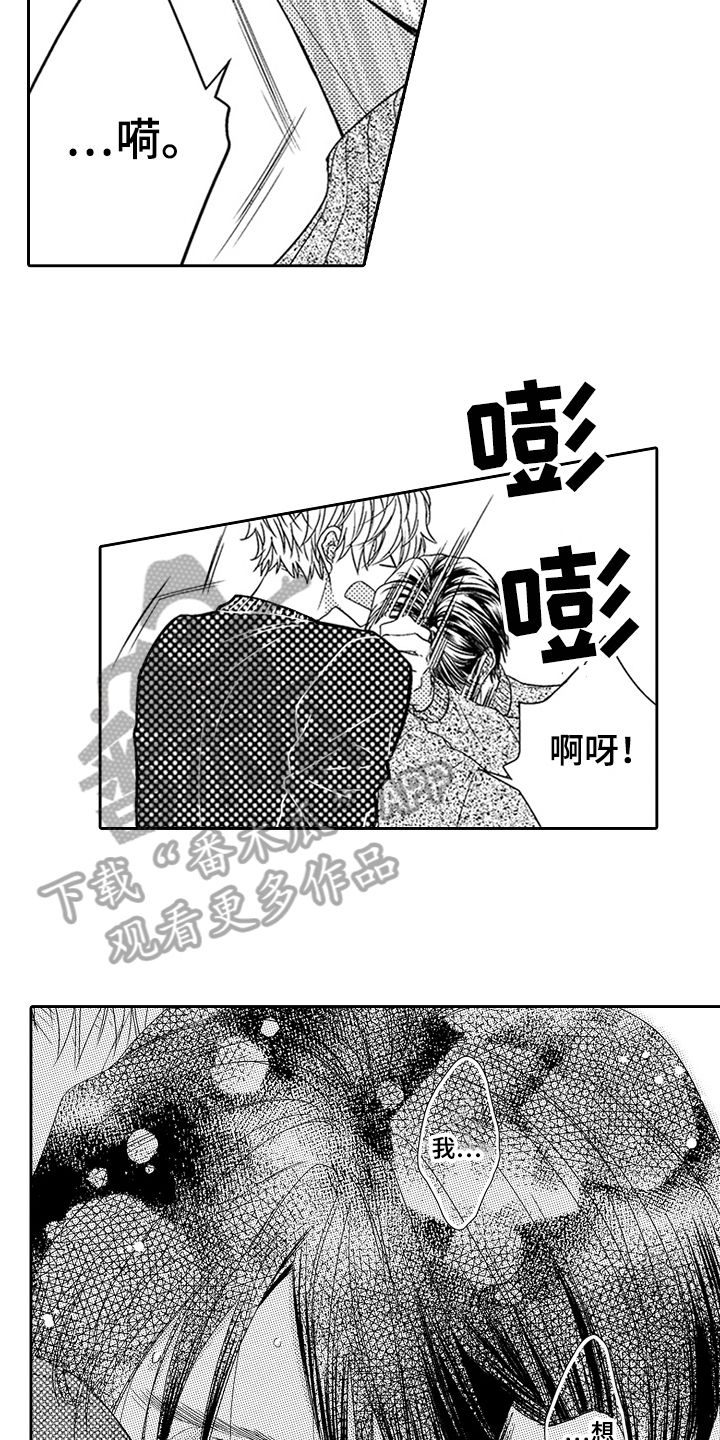 《甜蜜的痛苦》第26章约定 第3页