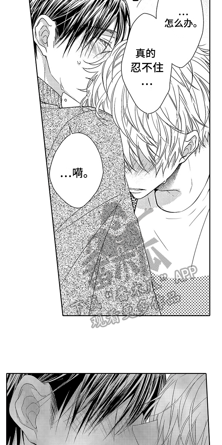 《甜蜜的痛苦》第26章约定 第6页
