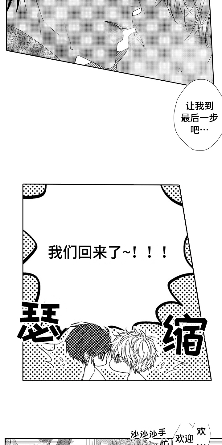 《甜蜜的痛苦》第26章约定 第7页
