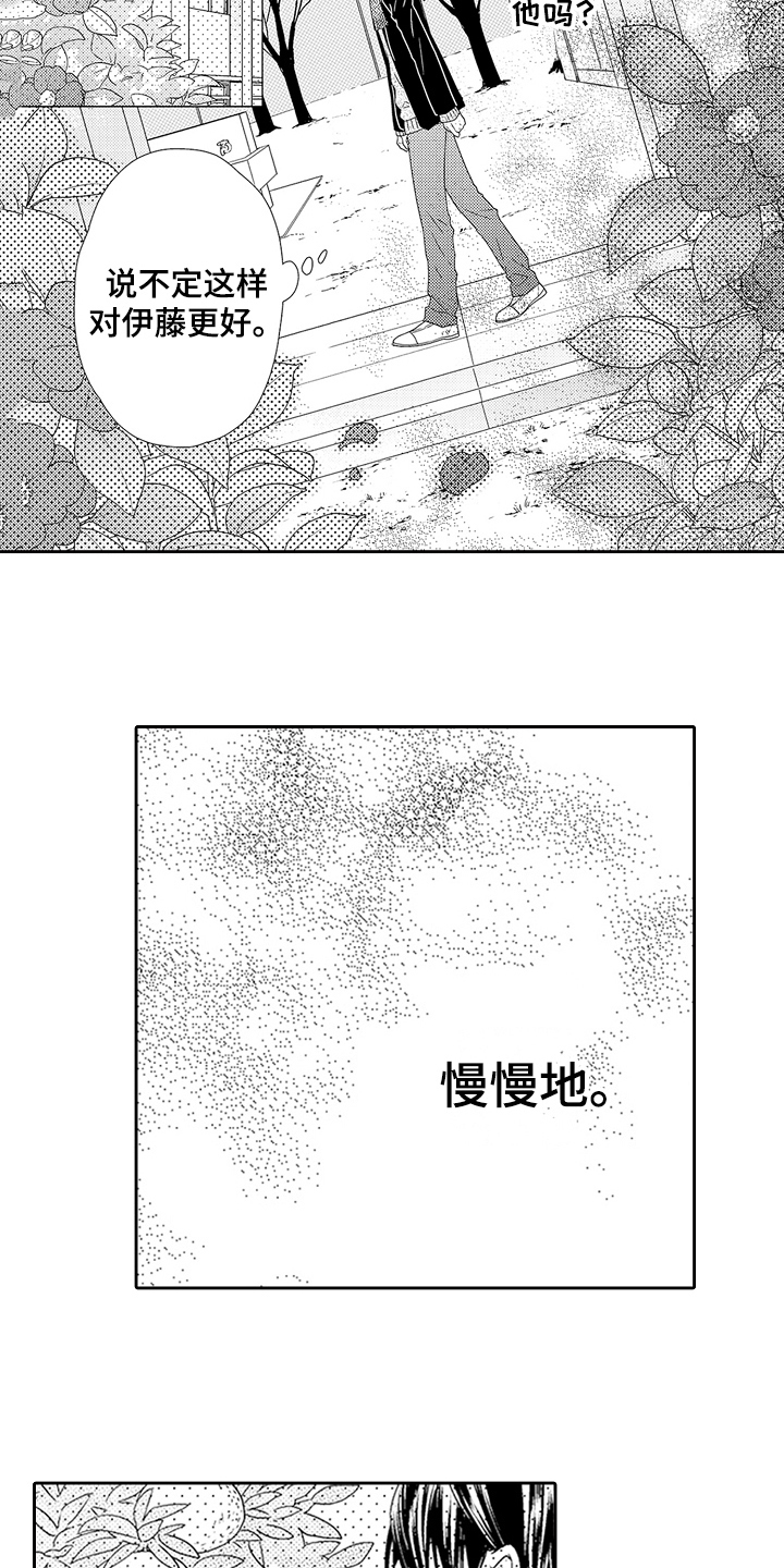 《甜蜜的痛苦》第23章情感模糊 第12页