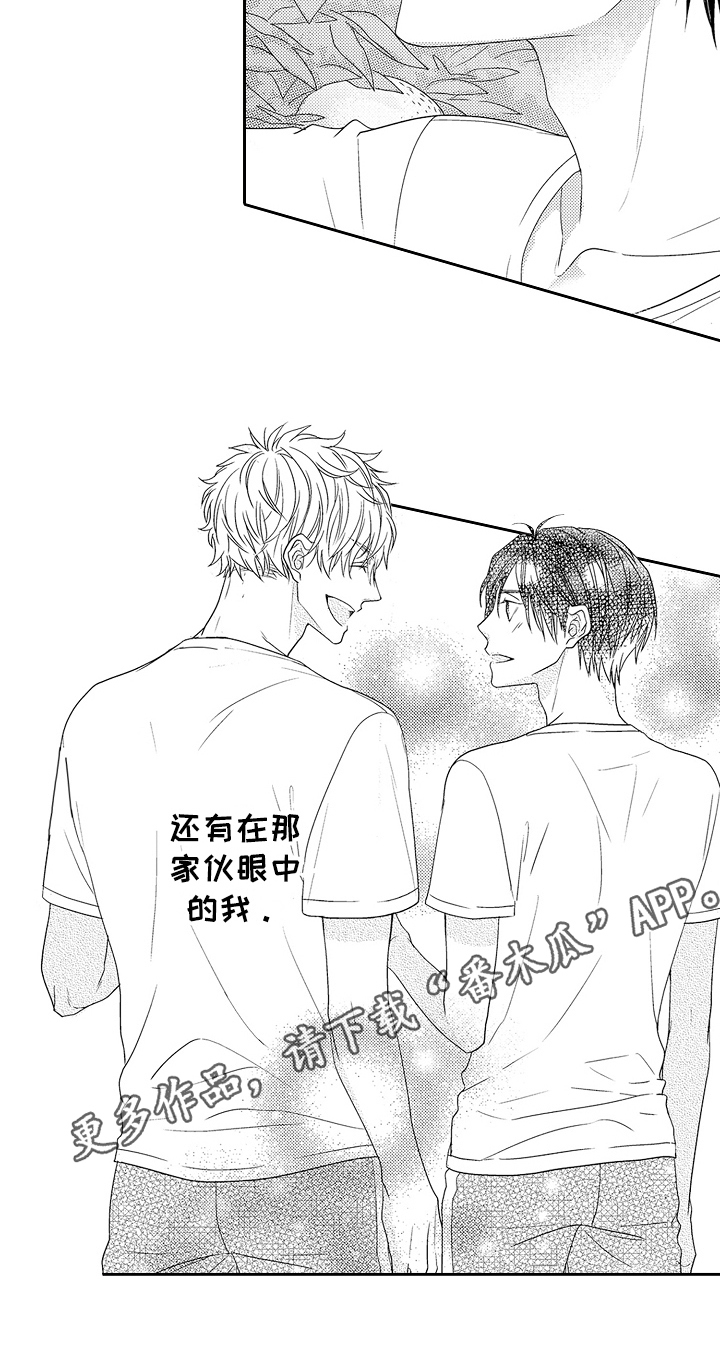 《甜蜜的痛苦》第23章情感模糊 第14页