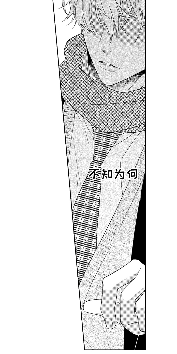 《甜蜜的痛苦》第23章情感模糊 第3页