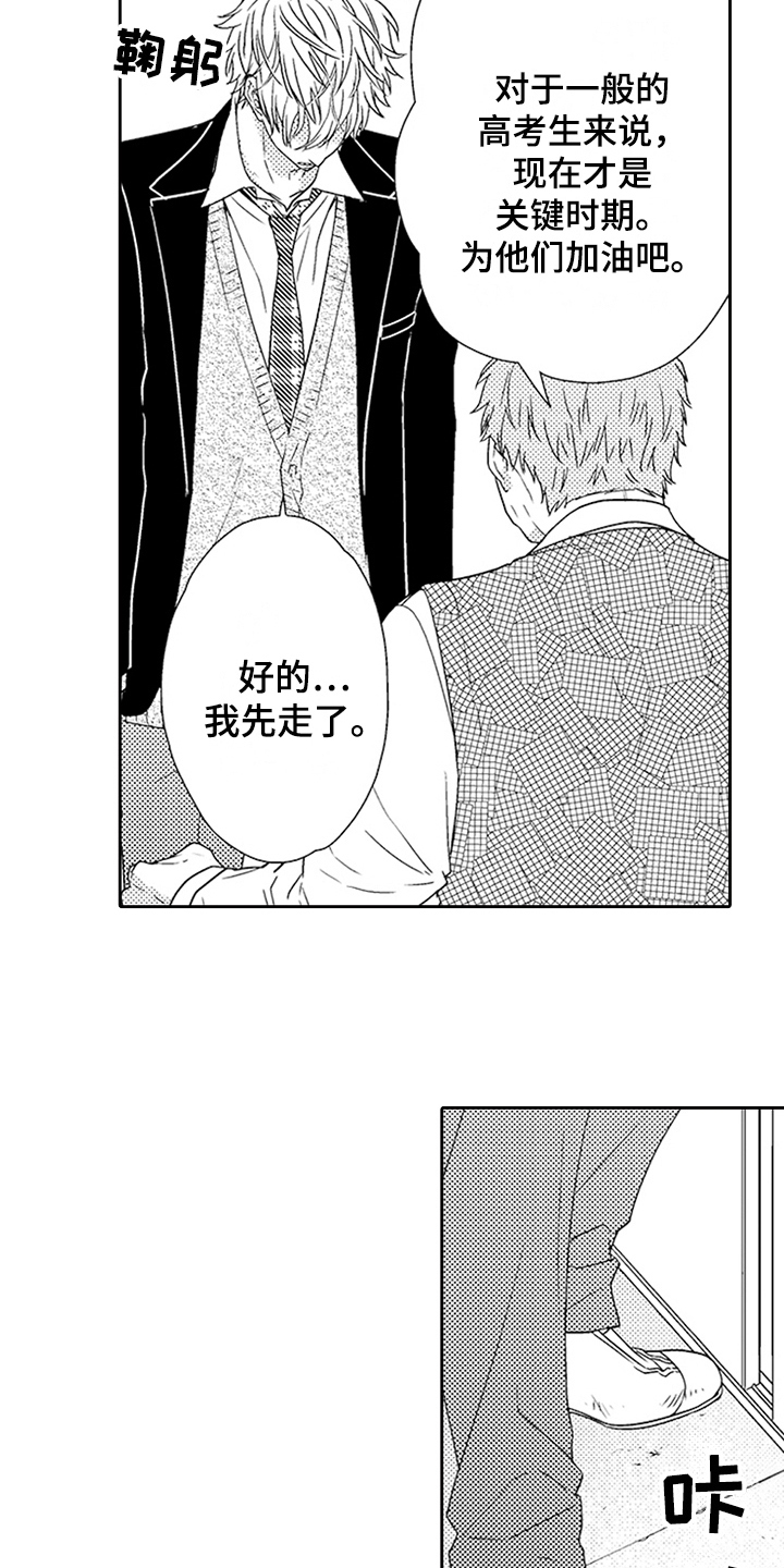 《甜蜜的痛苦》第23章情感模糊 第7页