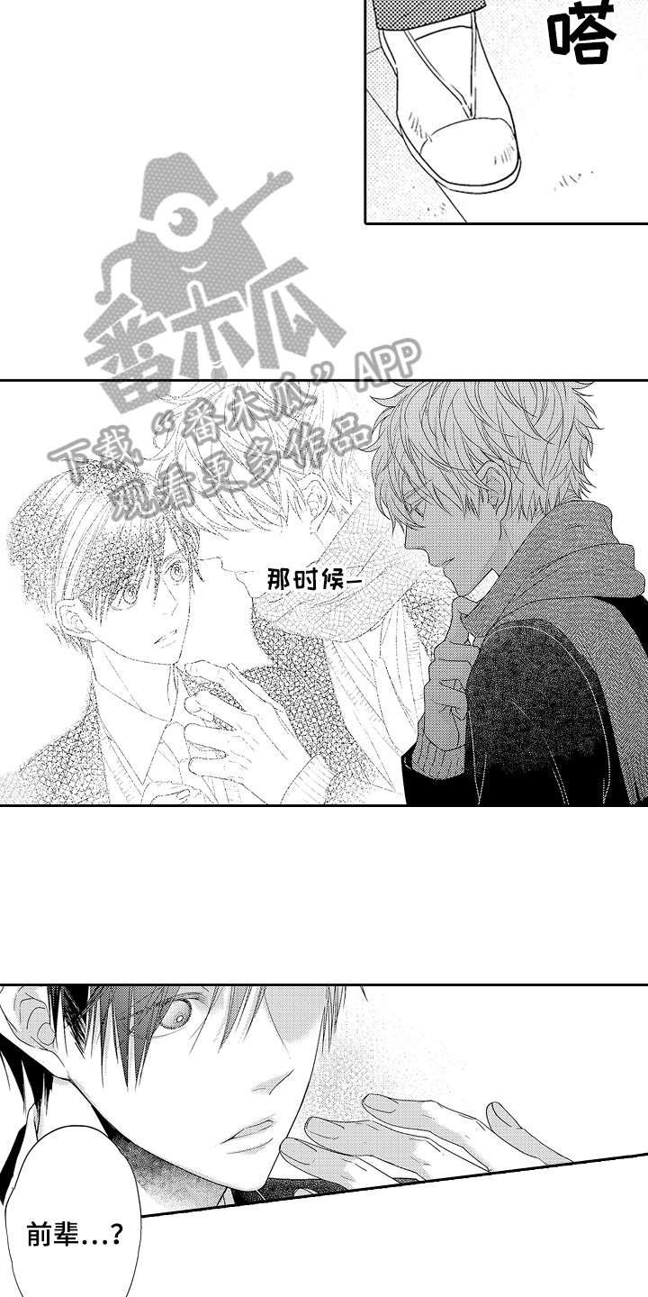 《甜蜜的痛苦》第23章情感模糊 第8页