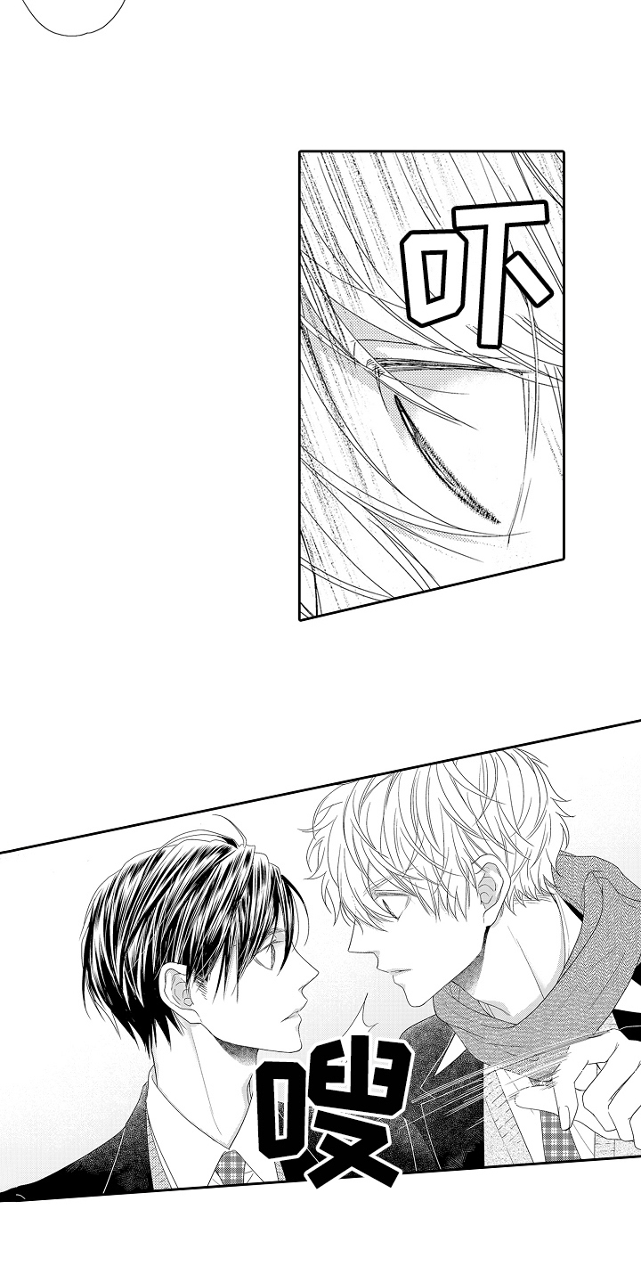 《甜蜜的痛苦》第23章情感模糊 第9页