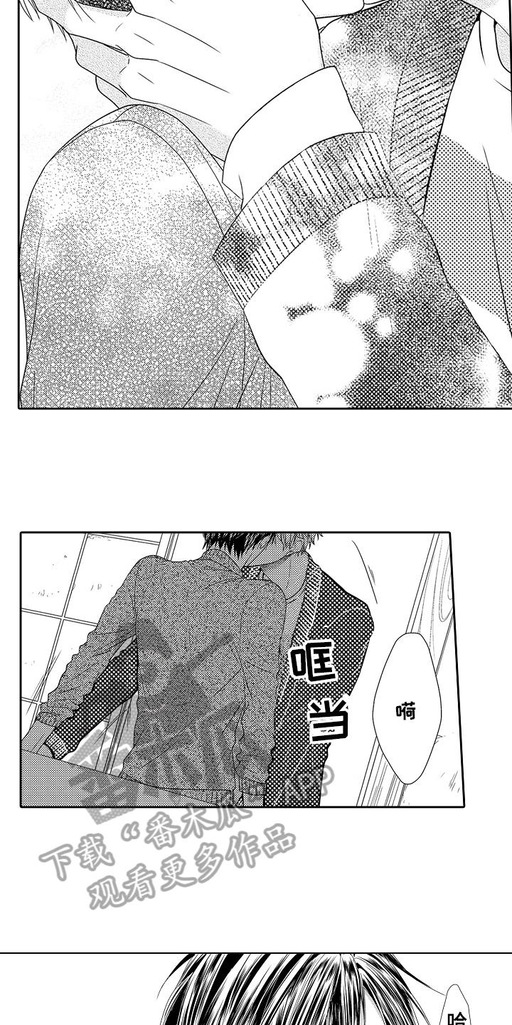 《甜蜜的痛苦》第25章直面心意 第11页