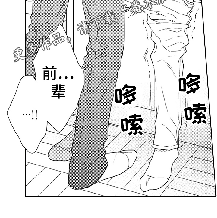 《甜蜜的痛苦》第25章直面心意 第19页