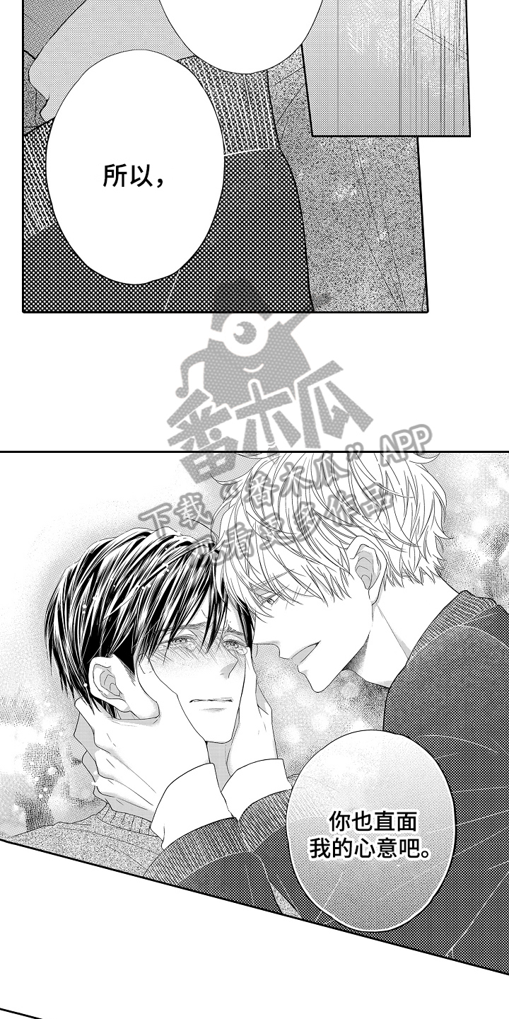 《甜蜜的痛苦》第25章直面心意 第7页