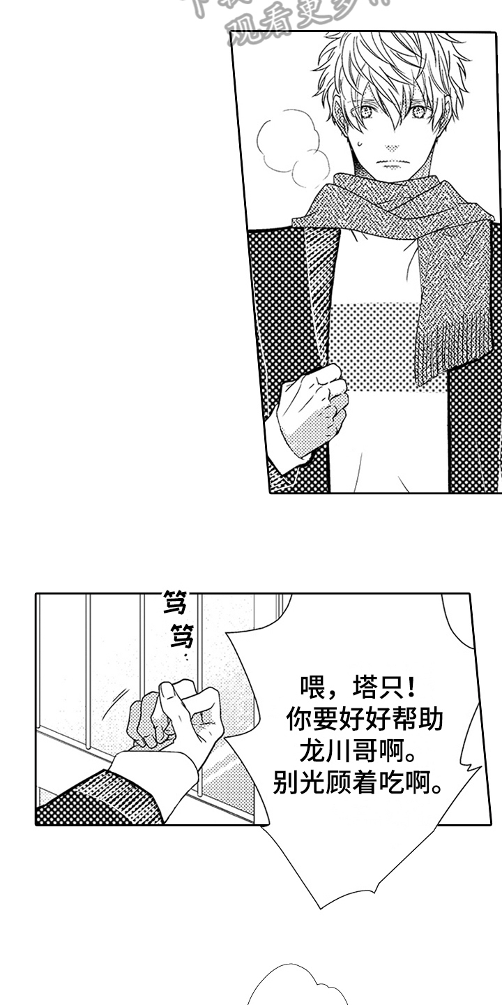 《甜蜜的痛苦》第24章交往 第11页
