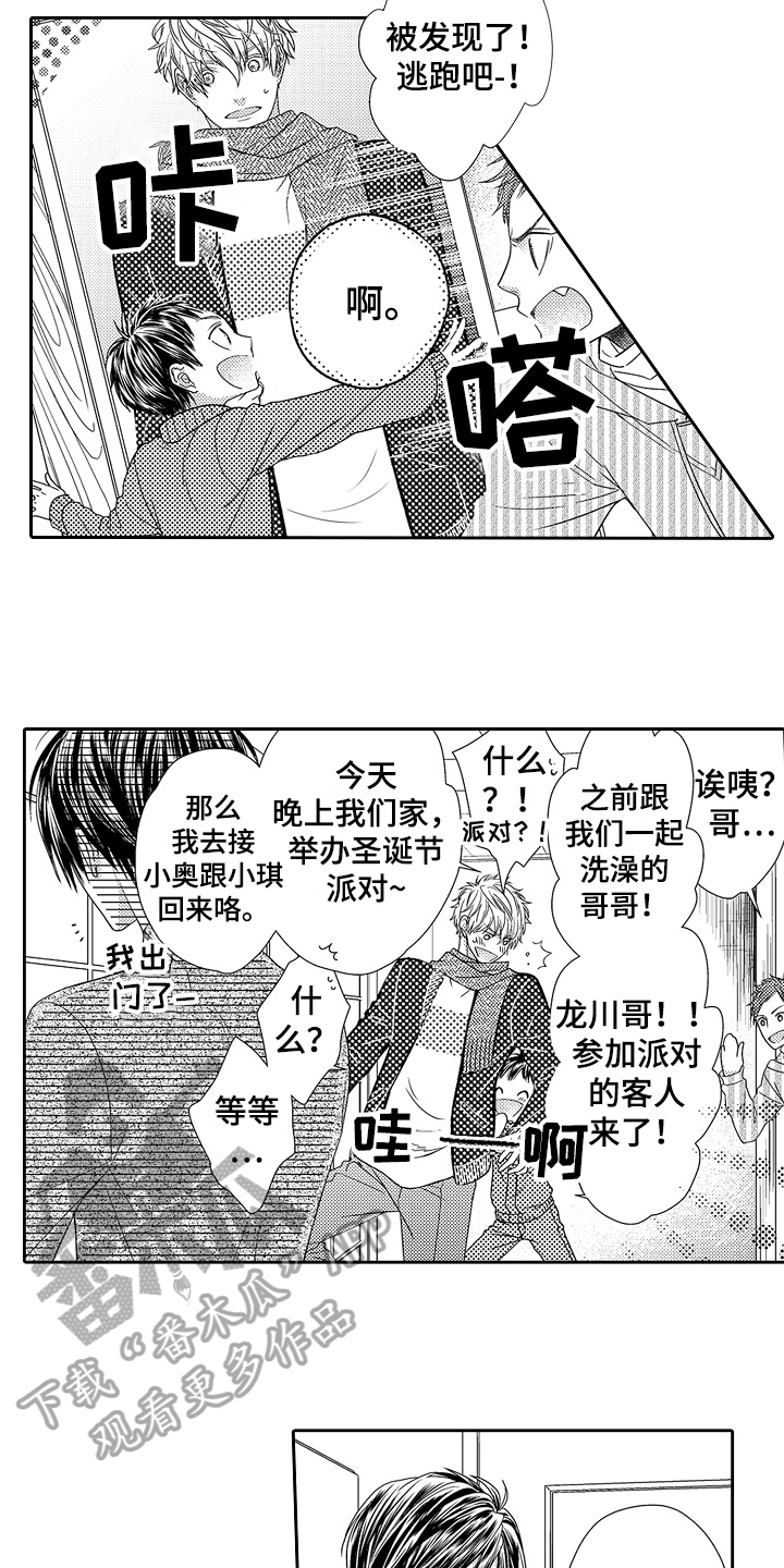 《甜蜜的痛苦》第24章交往 第12页