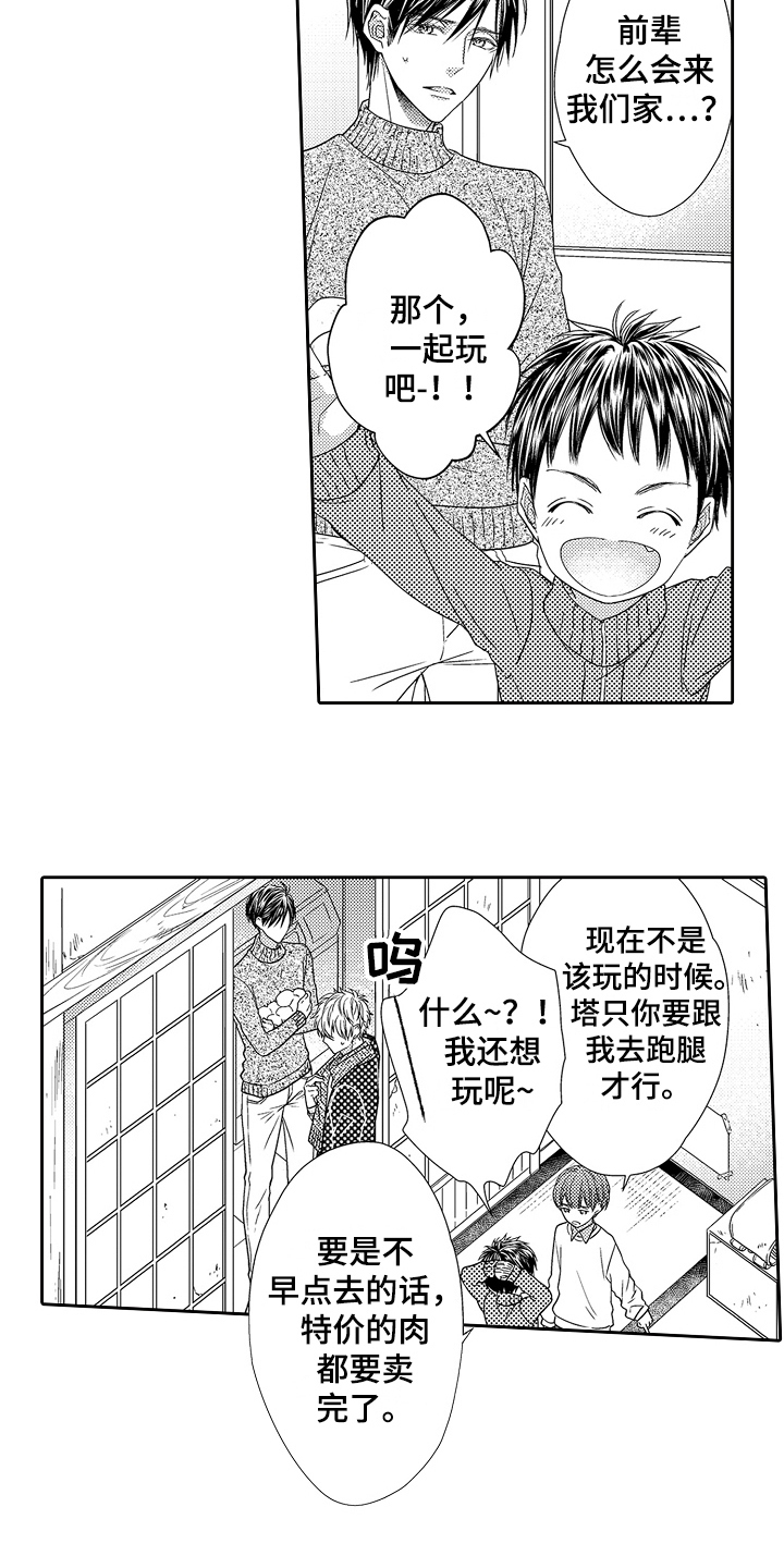 《甜蜜的痛苦》第24章交往 第13页