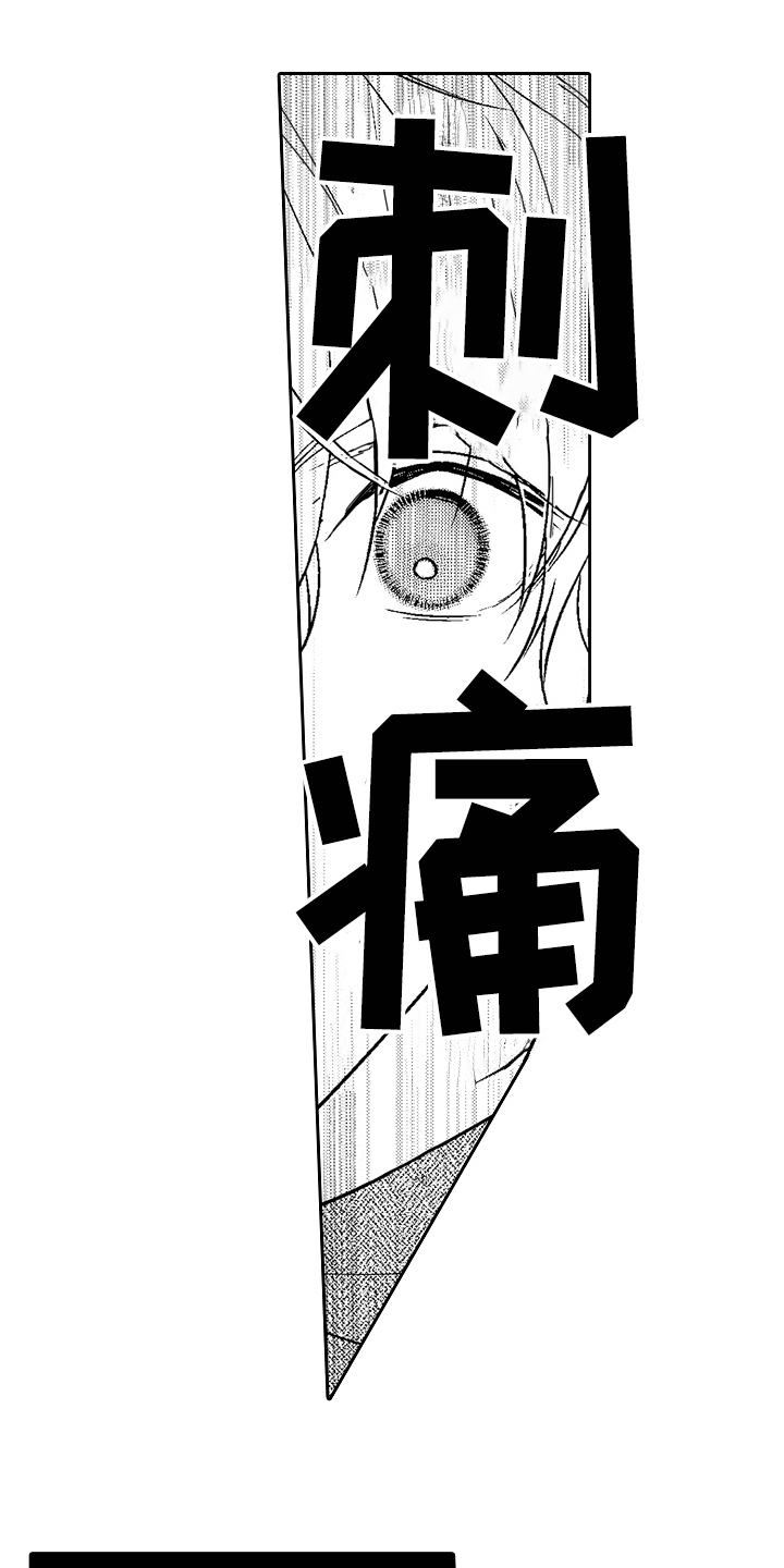 《甜蜜的痛苦》第24章交往 第1页