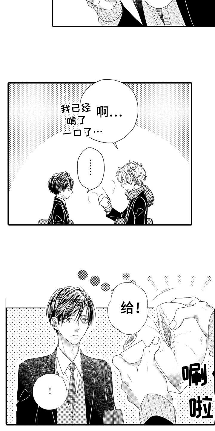 《甜蜜的痛苦》第22章无耻问题 第10页