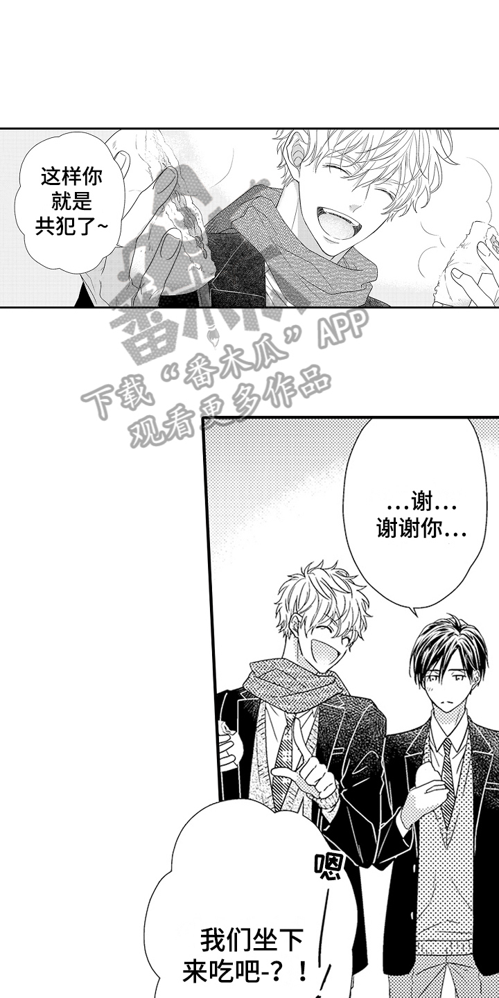 《甜蜜的痛苦》第22章无耻问题 第11页