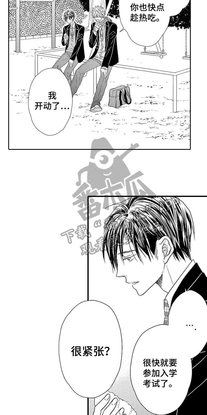 《甜蜜的痛苦》第22章无耻问题 第13页