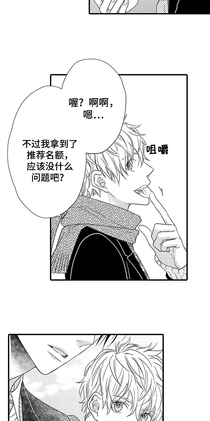 《甜蜜的痛苦》第22章无耻问题 第14页