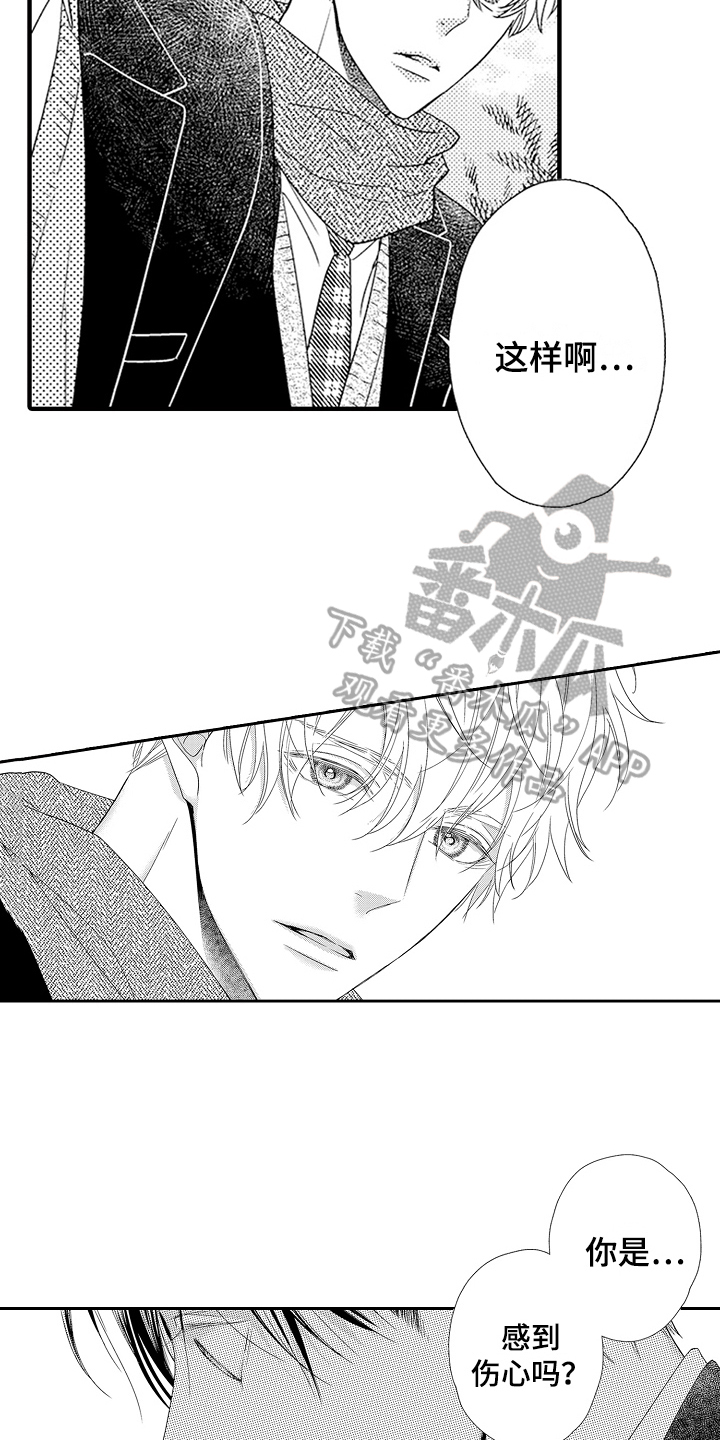 《甜蜜的痛苦》第22章无耻问题 第15页